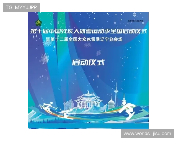 全民冰雪运动热潮点燃冬日经济